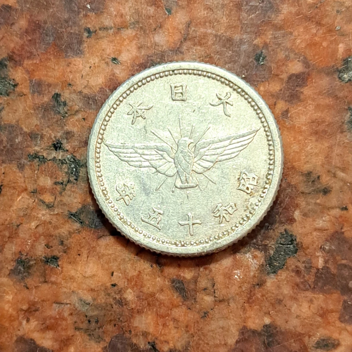 铝1940 年日本硬币| eBay