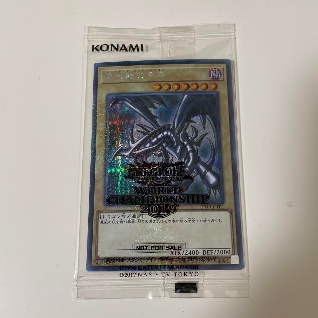 Yu-Gi-Oh Red Eyes Black Dragon Millennium Secret Rare 2019-JPP01