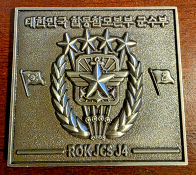 ROK Joint Chiefs of Staff (JCS) J4 logistics branch challenge coin   RARE FIND!!