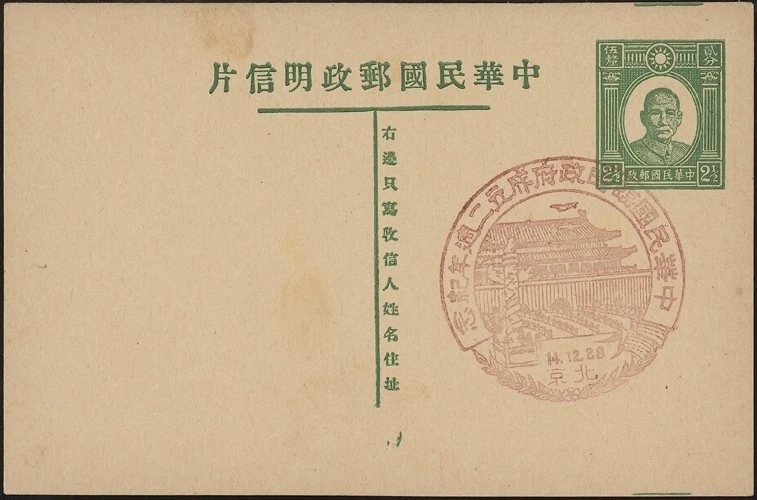 中国明信片、文具邮票| eBay