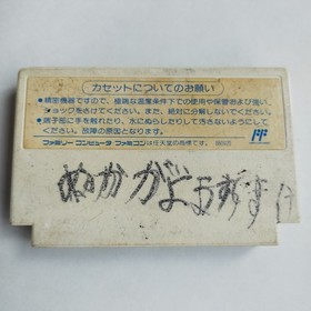 Super Chinese 3 culture brain pre-owned Nintendo Famicom NES Tes