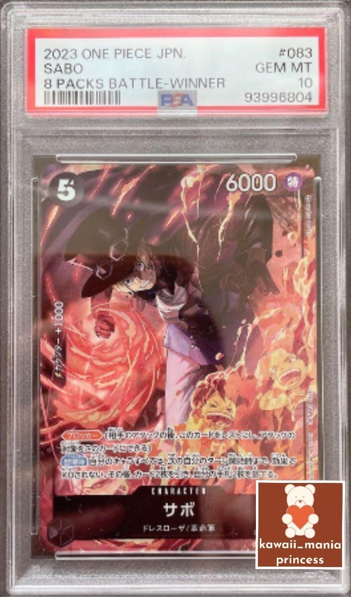 ワンピース カードゲーム 2023 ONE PIECE JPN SABO #083 PSA10 PSA 10 One Piece Card Game Sabo MANGA ART Super Parallel SR