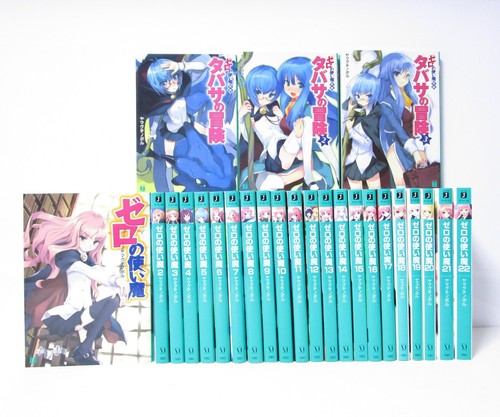 The Familiar of Zero Vol.1-22 + Gaiden Vol.1-3 Light Novel Set Japanese Edition - 第 1/5 張圖片