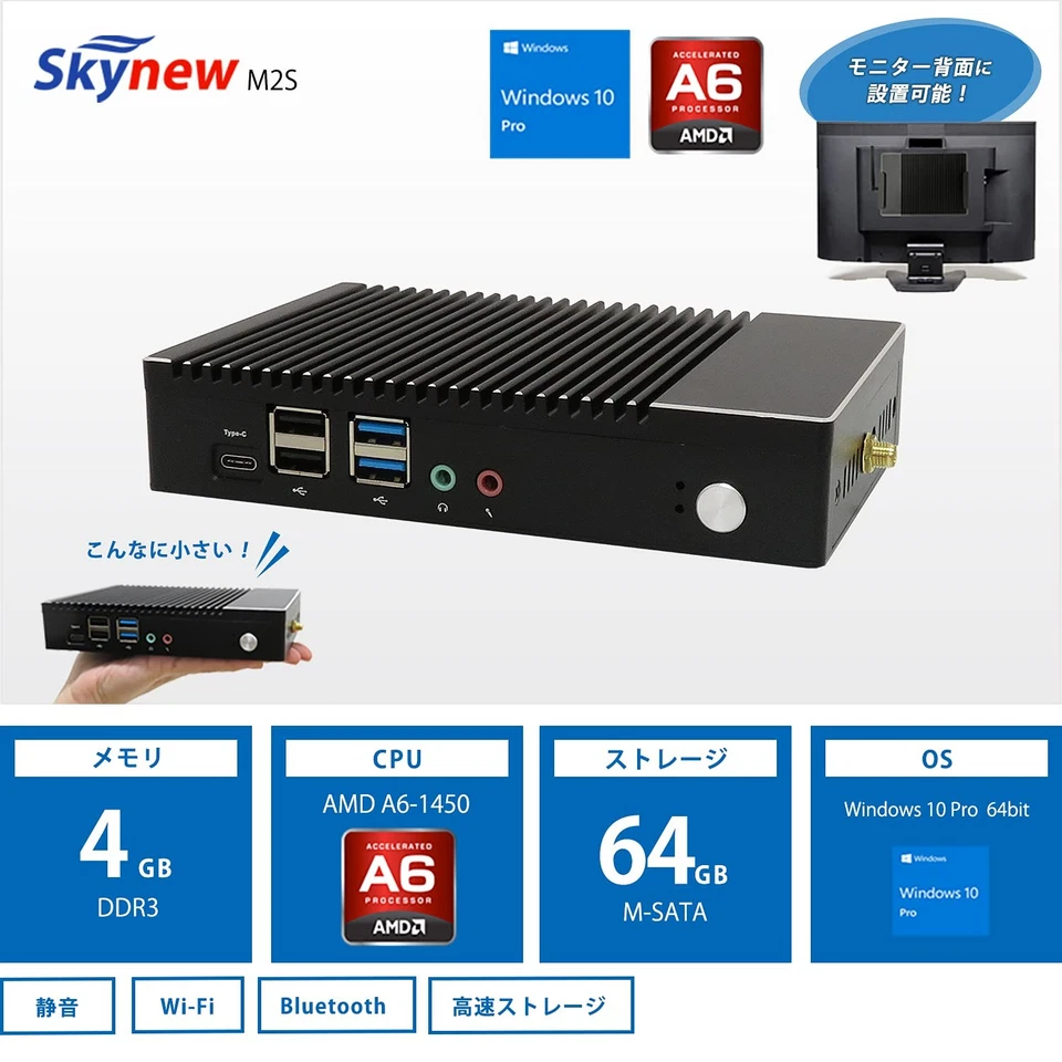 Skynew Fanless Mini PC Almost Silent Low Power AMD A6-1450 / DDR3 4GB / SSD 64GB - Image 2 of 4