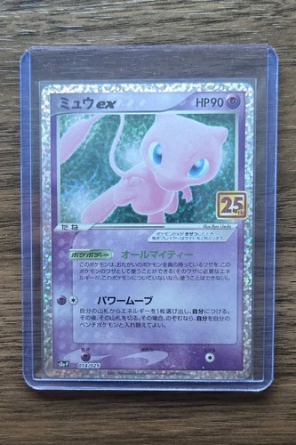 Mew ex 014/025 s8a-P 25th Anniversary Japanese Pokemon TCG Card NM