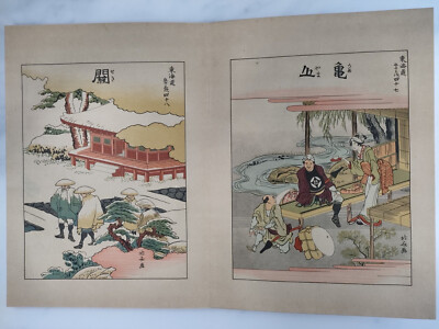 Recueil Estampes Japonaises Hokusai - 53 étapes Du Tōkaidō, Reproduction Complète