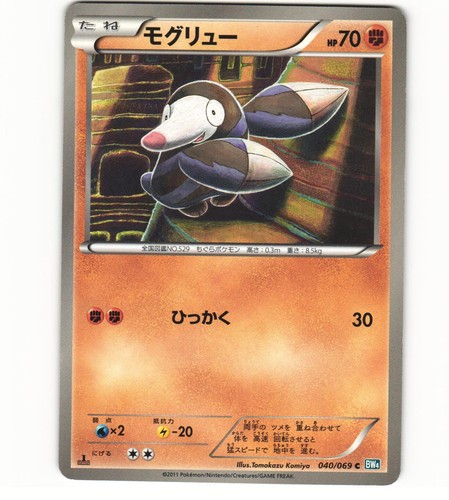 Espeon 033/069 Japanese Pokemon Card BW4 2011 1st Edition 4 | eBay