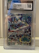 Magnezone 193/172 S12a: Vstar Universe Holo (Japanese)