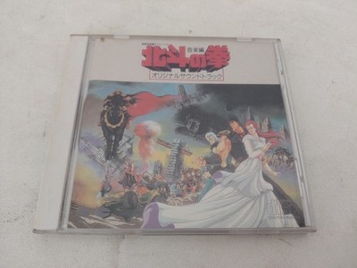 Ken the Warrior - CD Original Japanischer Soundtrack (北斗の拳) - Canyon Records
