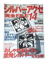 Chrome Hearts Magazine 100 ITEMS book cross ring fleur