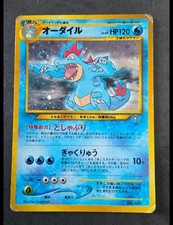JAPANESE POKEMON FERALIGATR No.160 HOLO NEO GENESIS ALLIGATOR FILE - Vintage 
