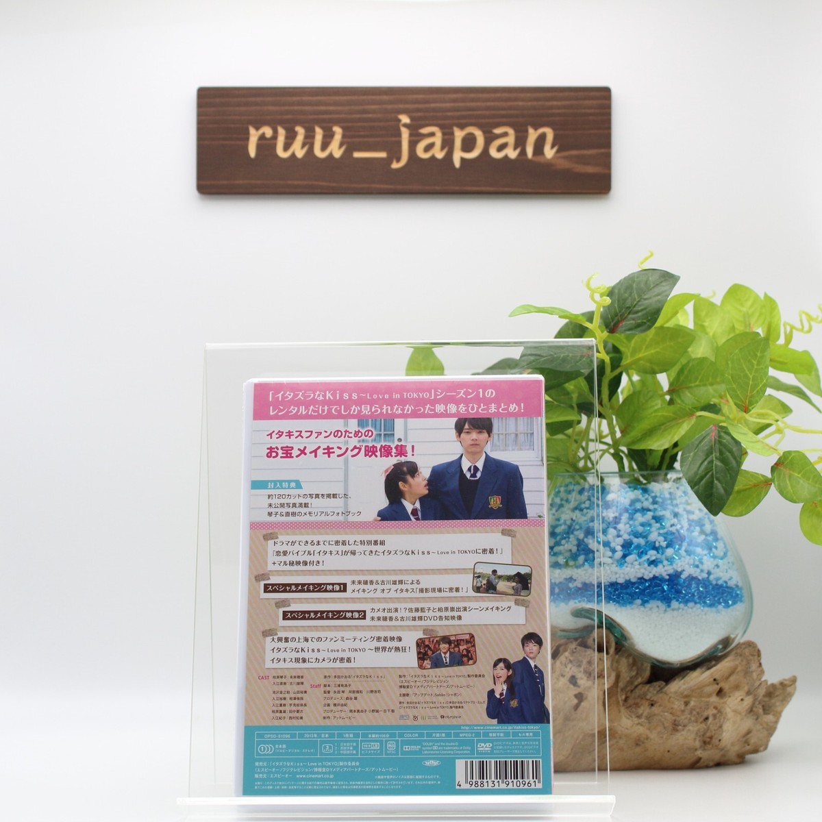 限定版　100 Film Collection シリアルナンバー入り　　英語 Itazura NA Kiss Love in Tokyo Special Making DVD Booklet Japan