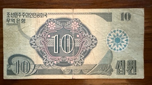 Korea 10 won 1988 P-29a F s/n 007932 \p3d - Picture 2 of 2