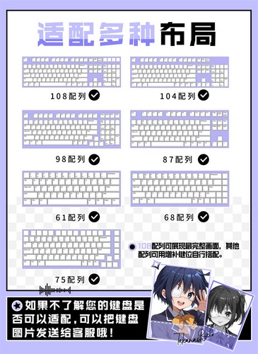 Love, Chunibyo & Other Delusions Takanashi Rikka Keycaps PBT Sublimation Keycaps - Picture 7 of 10