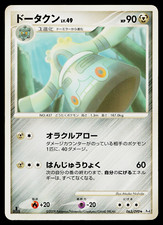 BRONZONG 063/090 ADVENT OF ARCEUS JAPANESE POKEMON TCG
