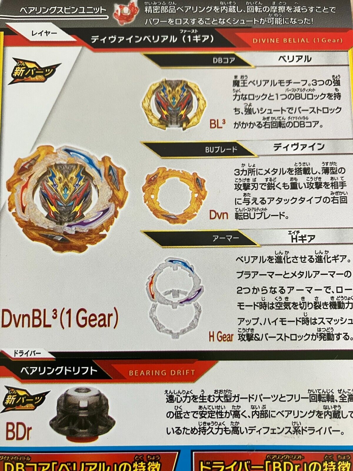 Takara Tomy Beyblade Burst B-203 Ultimate Combination DX Set JAPAN OFFICIAL