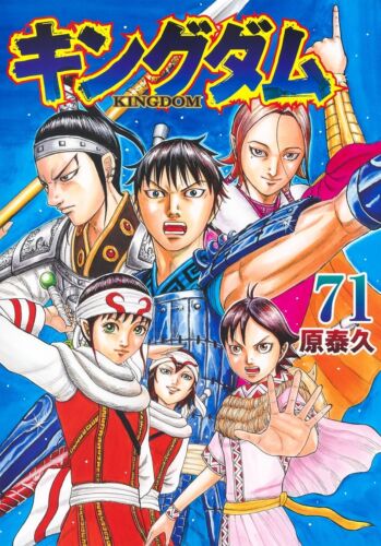 Kingdom Vol. Juego de cómics de Yasuhisa Hara de Young Jump manga japonés 1-71 - Imagen 1 de 1