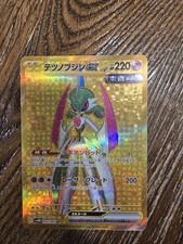 Iron Valiant ex UR 093/066 Future Flash SV4M Pokemon Card Game Japanese NM