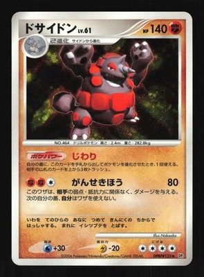 Pokemon Japanese Rhyperior Holo Rare Space Time Creation DPBP#125 Excellent