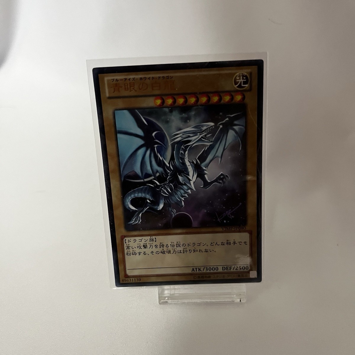 Yugioh Blue Eyes White Dragon Kazuki Takahashi Sign JMPR-JP001