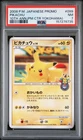 2008 POKEMON JAPANESE POKEMON CENTER YOKOHAMA PROMO #099 PIKACHU PSA 7