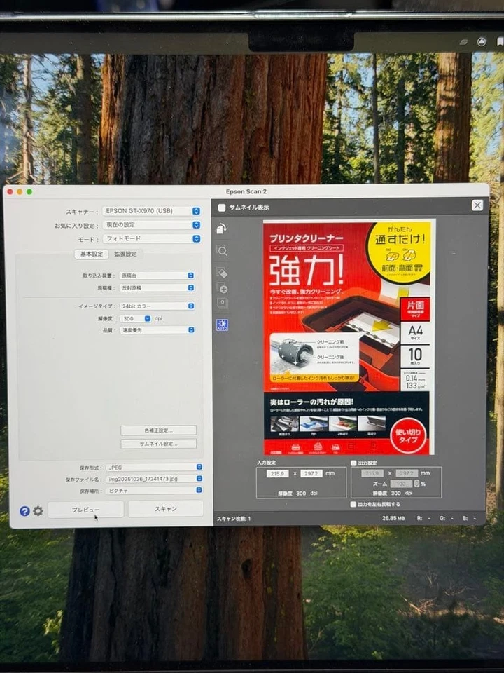 EPSON GT-X970 Perfection Pro Film & Photo Scanner High Resolution 6400dpi Tested - Image 2 of 4