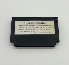 Konami Gradius II Famicom Cart Only FC NES Japan Import NTSC-J Tested