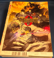 呪術廻戦0 Jujutsu Kaisen 0 Movie Pamphlet | Japanese Theater Book