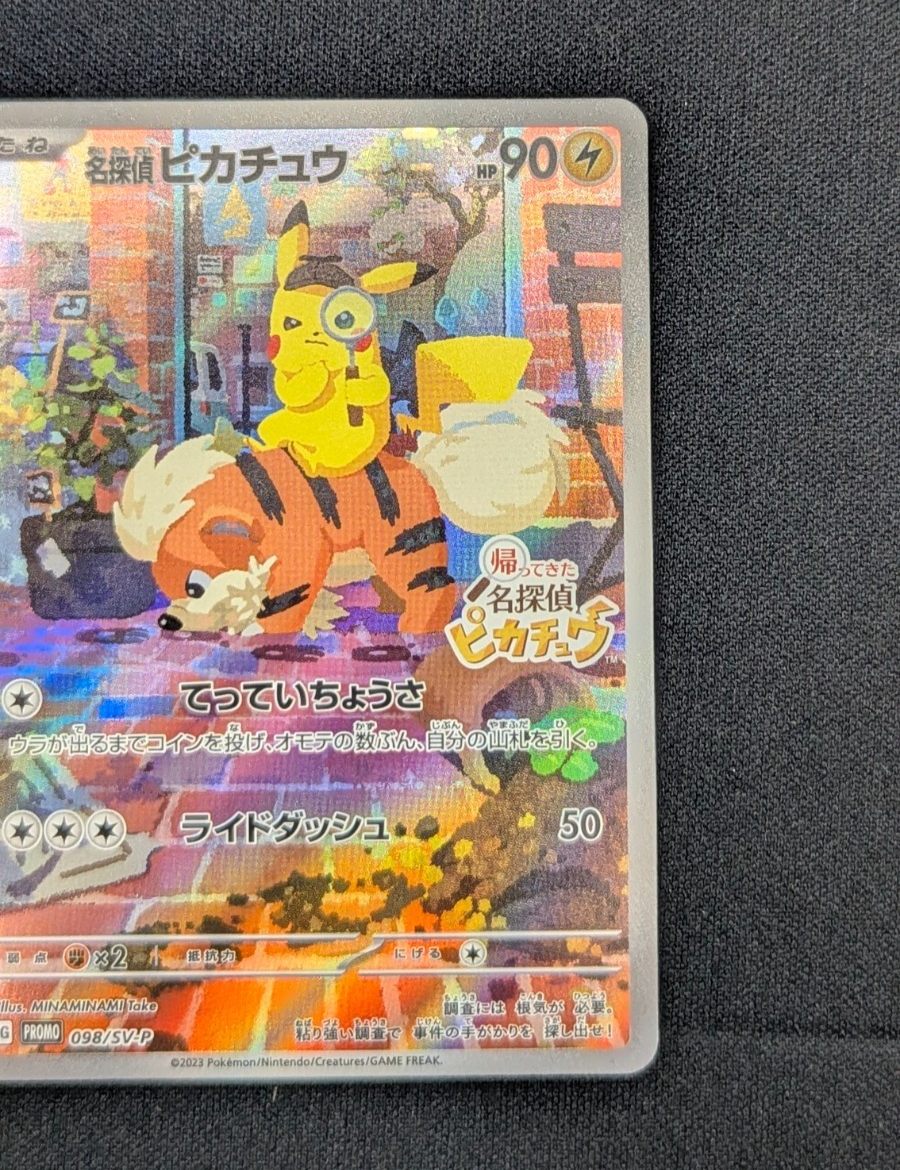 名探偵ピカチュウ　098/SV-P Pikachu promo scratches Detective Pikachu Promo 098/SV-P Sleeve Creased