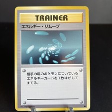 Japanese Trainer Energy Removal Pokemon Card, Base Set, Lightly Played