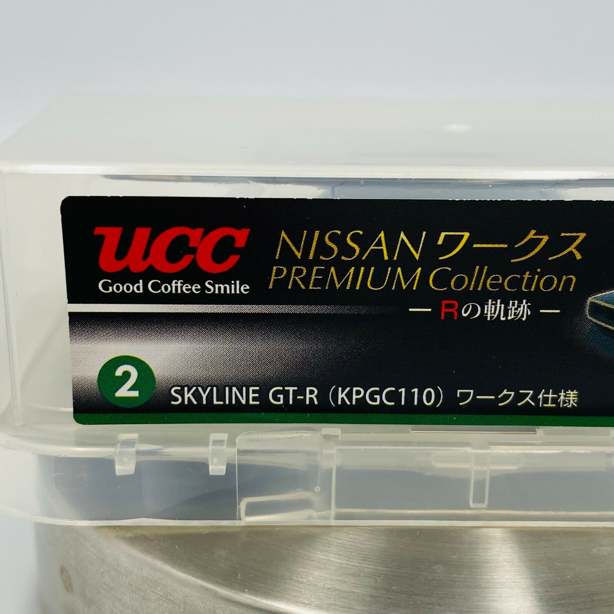 UCC NISSAN Racing Spirit10台コンプリートセット UCC NISSAN Racing Spirit10台コンプリートセット - メルカリ