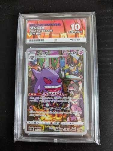 Gengar Japanese 074/071 Pokemon Gem Mint Ace 10 With Perfect Sub Grades.