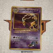 Sabrina's Alakazam Challenge from the Darkness Holo (Japanese) for