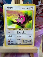 Jigglypuff NO. 039 Non Holo Common Jungle Pokemon Japanese LP