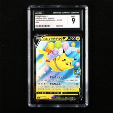 CGC 9 MINT 2021 Pokemon 25th JPN Flying Pikachu V s8a E 023/028 RR(1)
