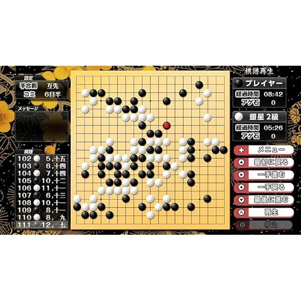 Playing & getting stronger in Go! Silver Star Go DX Nintendo Switch HAC-P-AR - Image 4 of 4