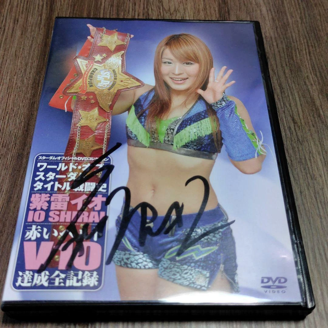 紫雷イオ DVD 赤いベルトV10達成全記録 | www.thesoftballchannel.com