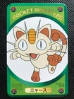 Meowth N/M Vintage Children's magazine TV Pocket Monsters DX Game Card Pokemon