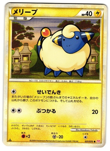 Mareep 031/070 HeartGold Collection L1 Japanese MP | eBay