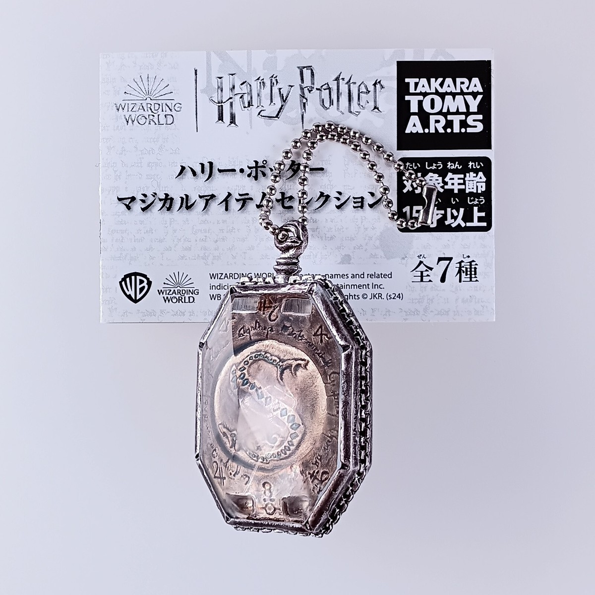 Salazar Slytherin's Locket Harry Potter Magical Item Selection