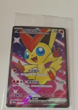 Victini ex SV-P-113 Pokémon Chinese Promo Card Gym Leader's Star Friday IN STOCK