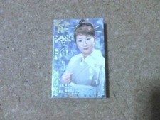 cassette Hikaru KoshiNostay fb