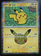 Pokémon Pikachu 028/103 (12/30) USGMEN Carta Holo Cinese SUPER PULITA 💎