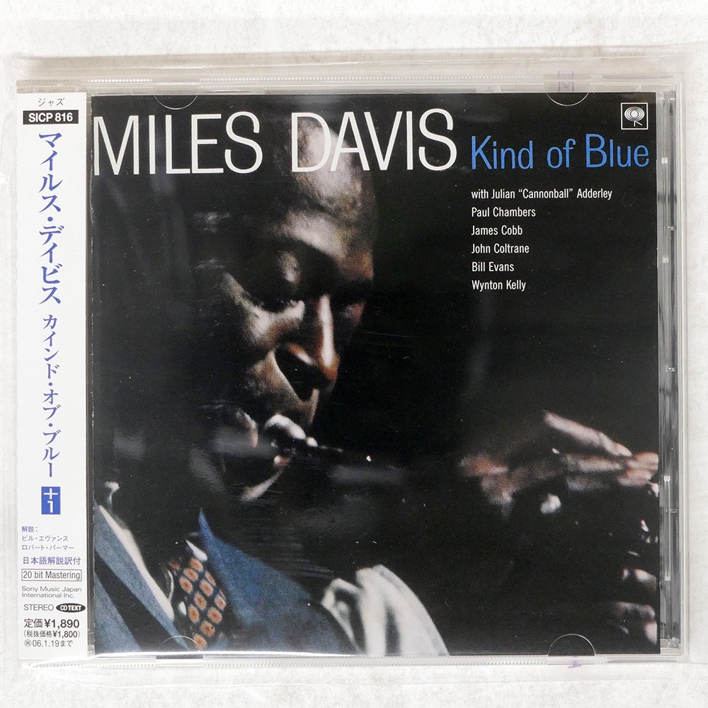 Miles Davis Kind of Blue 45RPM レコード Miles Davis – Kind of Blue (45 RPM 200 Gram Clarity Vinyl
