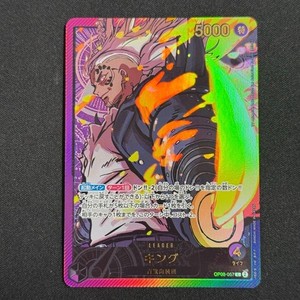King Leader | eBay