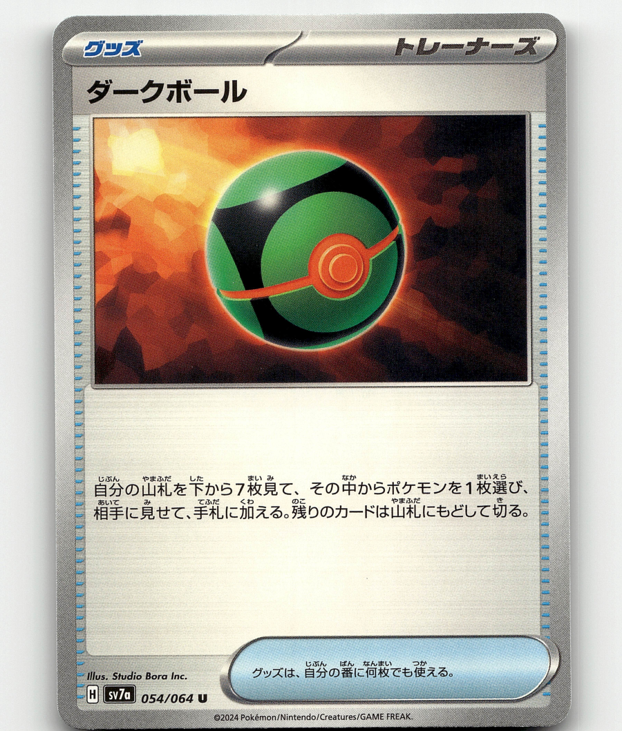 Dusk Ball (JP) Pokemon • Uncommon • 054/064 Paradise Dragona | eBay