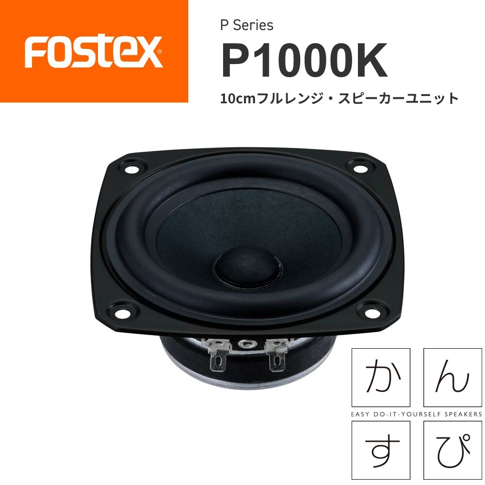 スピーカー・ウーファー fostex 10cm full range speaker P1000K FOSTEX 10cm full-range speaker unit pair P1000K(P) | eBay