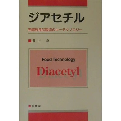 Diacetyl Key Technology for Fermented Food Beverage Production For Ages 14+