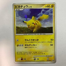 Pikachu - 057/DP-P 057/DP-P DP-P Promotional Cards Holo (Japanese