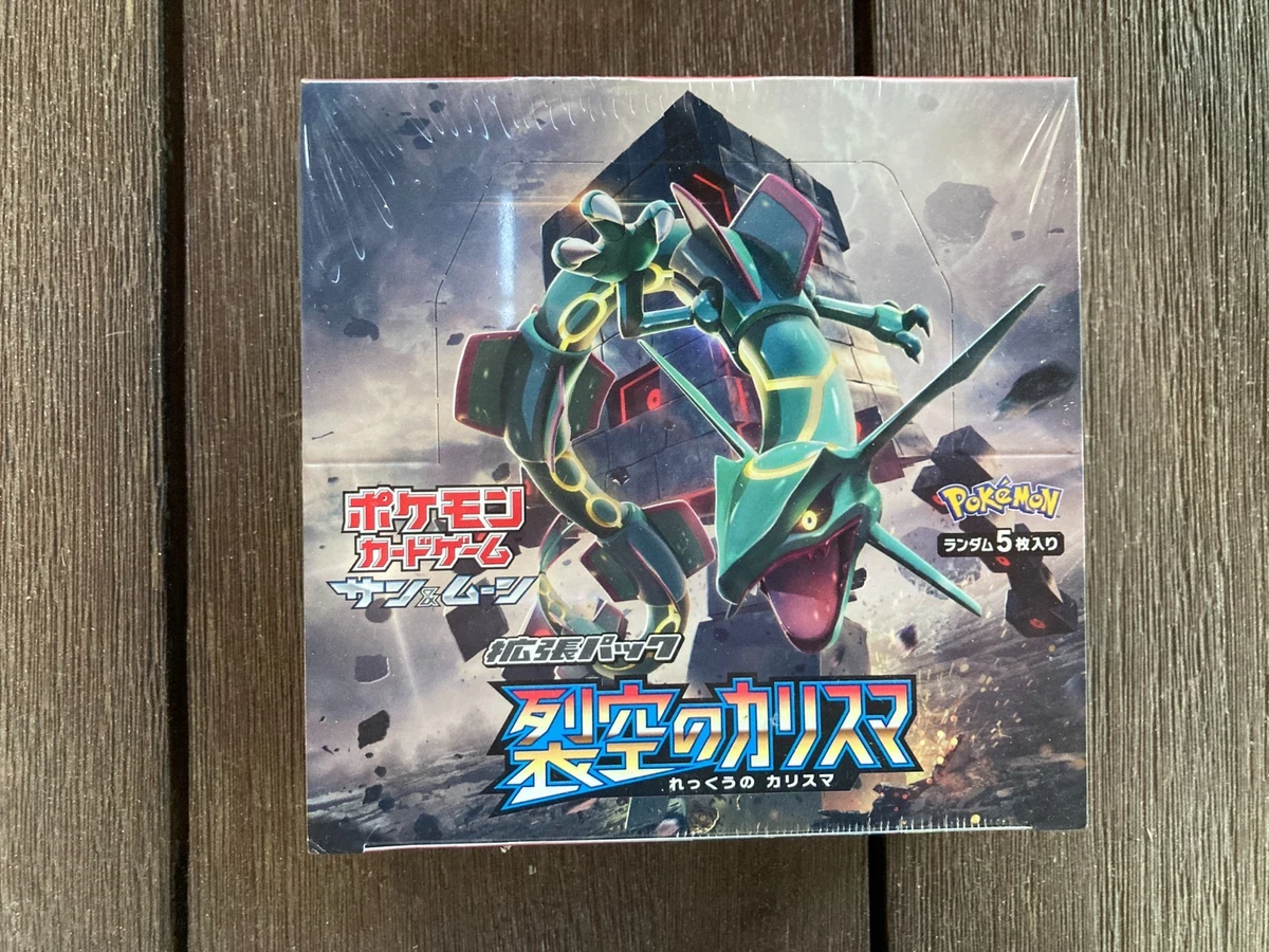 sky splitting charisma booster box Pokémon TCG Japanese - Sky Splitting Charisma main image 0